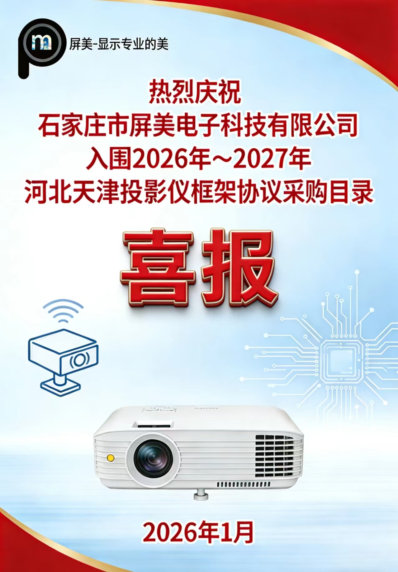 入围海报.jpg